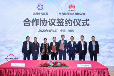 气象+云+AI+5G,深圳市气象局携手华为云推动智慧气象创新