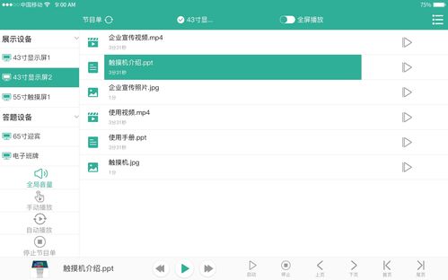 智能家居可编程中控系统 现代智能家居中控主机