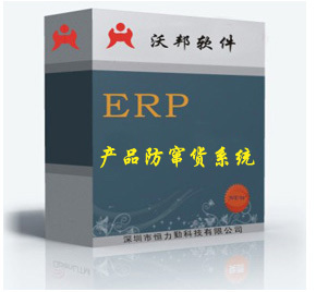 产品防窜货管理系统_