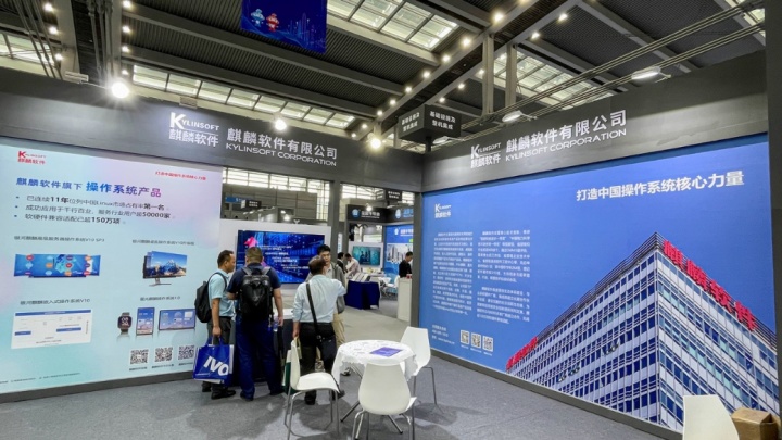 麒麟软件参展CITE2023 打造中国操作系统核心力量