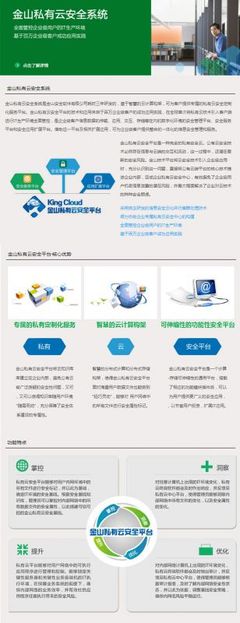 深圳供应金山毒霸*防病毒软件