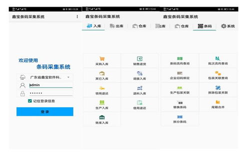 自动识别领域领先的服务商鑫宝软件将精彩亮相iote物联网展