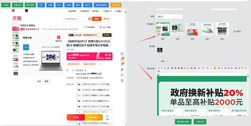 京东自营上架产品常用工具 系统 软件