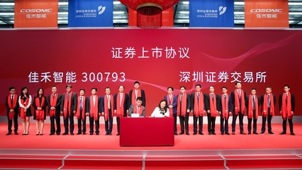 又一家莞企成功上市，成为东莞第29家登陆A股市场的公司