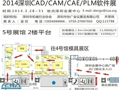 【SIMM2014专题展区】深圳3D软件展 3D打印展 3D扫描展