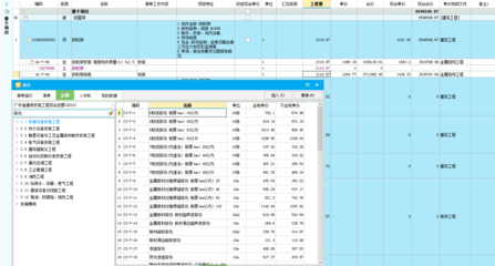 2016深圳市建筑工程消耗量定额
