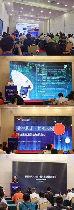 "深圳数字产业推介会暨数字化转型实践交流会"成功举办