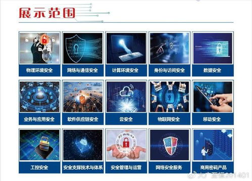 护航数字中国发展 2024深圳网络信息安全技术大会暨展览会