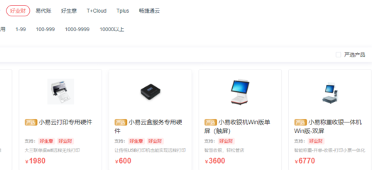 深圳服装erp厂商